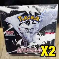ポケモン ホワイトフレアカード X2BOX - メルカリ