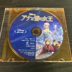 アナと雪の女王　Blu-rayのみ