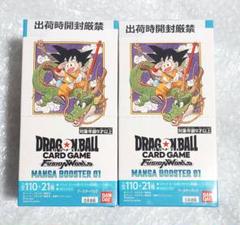 ドラゴンボールカード マンガブースター 1BOX テープ付き 新品未