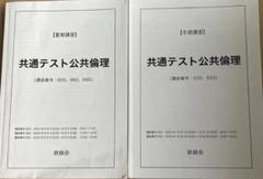 鉄緑会　医学部対策特別講座　3冊セット　プリントつき 鉄緑会】医学部対策講座 テキスト&冊子 - メルカリ