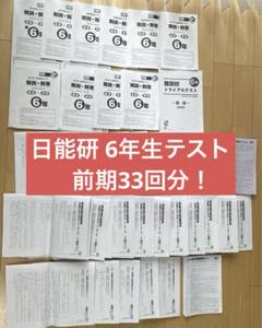 2025年最新】日能研志望校判定テストの人気アイテム - メルカリ
