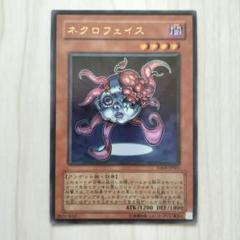 遊戯王　ネクロフェイス　ウルトラ　PSA10 遊戯王 - ネクロフェイス ウルトラ 遊戯王の通販 by 遊戯王