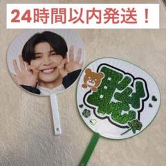 【未使用】timelesz FAM 松島聡 ペンライト アクスタ うちわ 美品】タイムレス timelesz 松島聡 うちわ 2点 セット販売