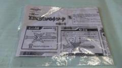 【取扱説明書のみ】仮面ライダーキバ DXザンバットソードのサムネイル