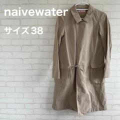 【naivewater】ロングコート トレンチコート コート アウター