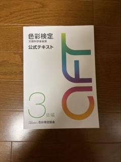 教科書