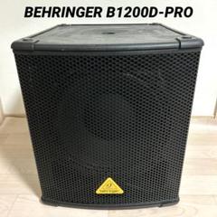 ジャンク　BEHRINGER ベリンガー B1200D-PRO 動作未確認 ジャンク BEHRINGER ベリンガー B1200D-PRO 動作未確認 - メルカリ
