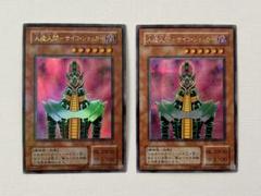 遊戯王 人造人間サイコショッカー アジア シク シークレット 美品 2025年最新】人造人間サイコショッカー アジアの人気アイテム