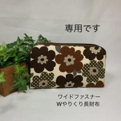 【take2様専用です】