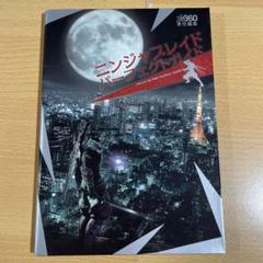 ニンジャブレイド パーフェクトガイド