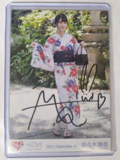 佐々木舞香 夏祭り恋慕う 直筆生写真 ヨリ 佐々木舞香生写真夏祭り恋慕うヨリ直筆