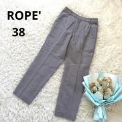 ロペ◆タック入テーパードパンツ (38)グレー　綺麗め　　大人スタイル　秋冬用