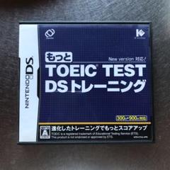 もっと TOEIC (R) TEST DSトレーニング