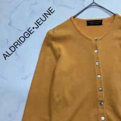【タグ付き】jeune カーディガン ALDRIDGE - 【jeune】 コットン シルク クルーネック リブ