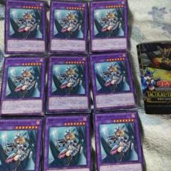 遊戯王９枚 竜騎士ブラックマジシャンガール