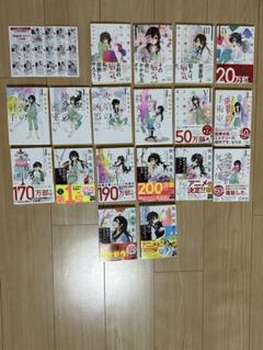 り*う様 直筆サイン本2冊『天久鷹央の推理カルテ（知念実希人）』シリーズ 全18 り*う様 直筆サイン本2冊『天久鷹央の推理カルテ（知念実希人