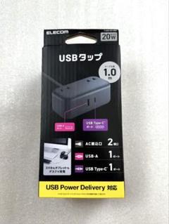 新品／ELECOM エレコム／USBタップ 最大20w／T-U04-2210BKのサムネイル