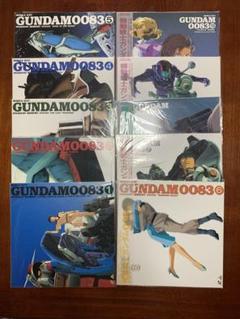 【中古】LD レーザーディスク　機動戦士ガンダム0083 10巻セットのサムネイル