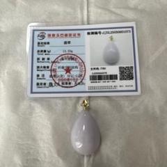 天然翡翠Aペンダント 13.23g 約33.8mm 綺麗な薄い紫色　金具18k