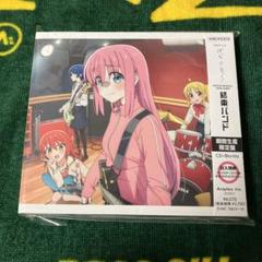 2025年最新】結束バンドcdの人気アイテム - メルカリ