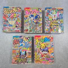 コミックボンボン 90年代 オトク　まとめ　セット ロックマン ガンダム エヴァ コミックボンボン 90年代 オトク まとめ セット ロックマン