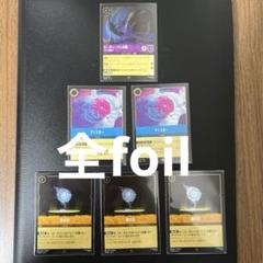 ディズニー ロルカナ foil 6枚セット ピーターパンの影 アイスポー 龍の石のサムネイル