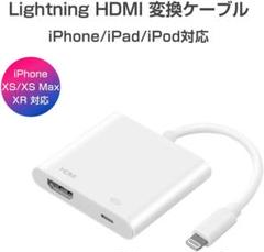 【在庫極小】持ち運び便利!設定不要!iPhone HDMI 変換アダプタA228