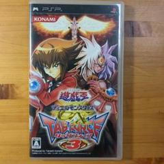 遊戯王デュエルモンスターズ　タッグフォース3　PSP