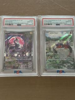 ポケモンカード ミラドン・コライドン PRカードセット PSA 10 楽天市場】【PSA10】ポケモンカード ミライドンex・コライドンex