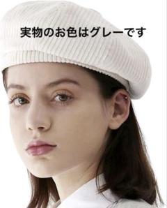 冬 クラシック 8枚はぎパターン ヴィンテージ 画家 ベレー帽 ウォッシュ