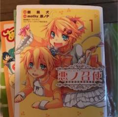 2025年最新】悪ノ召使の人気アイテム - メルカリ