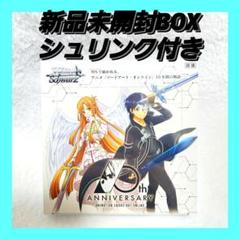 2025年最新】sao 10th anniversary boxの人気アイテム - メルカリ