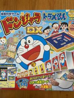 ドラえもん ドンジャラdxの中古 未使用品を探そう メルカリ ドラえもん ドンジャラdxの中古 未使用品を探そう メルカリ