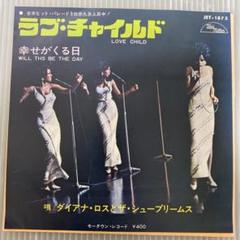 LPレコード／ダイアナ・ロスとシュープリームス。【ソウル／LPレコード。美品】。 ダイアナ・ロスとシュプリームス /エクセレント20 LPレコード