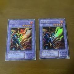 遊戯王 炎の剣士 ウルトラレア 2枚セット
