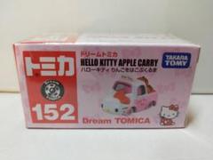 ★ドリームトミカ ハローキテイ りんごをはこぶくるま 152 新品★