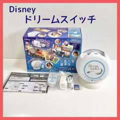 ディズニー ピクサーキャラクターズ ドリームスイッチ Dream