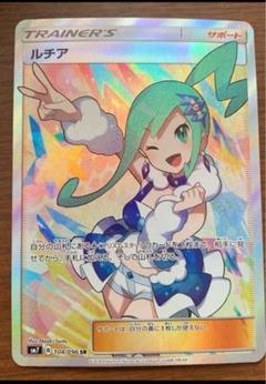 【24時間以内/匿名配送】ポケモンカード ルチア SR 白かけあり 104/96 24時間以内/匿名配送】ポケモンカード ルチア SR 白かけあり 104