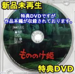 2025年最新】もののけ姫 dvd 本編の人気アイテム - メルカリ
