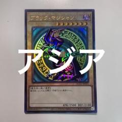 アジア版　ディメンションウォール　レリーフ　アルティメット アジア版 ディメンションウォール レリーフ アルティメット