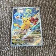 【格安】ポケモンカード ピカチュウ バイオレット スカーレット プロモ