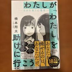 2025年最新】心理学の人気アイテム - メルカリ
