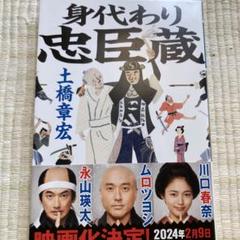 2025年最新】忠臣蔵の人気アイテム - メルカリ