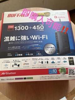 BUFFALO WXR-1750DHP 無線LAN親機