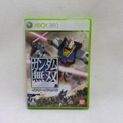 XB360 ガンダム無双 インターナショナル