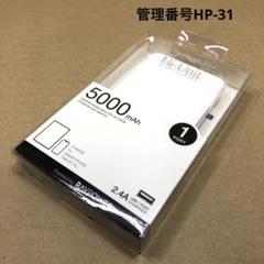 【新品未開封】　27個売り　アルペックス PD-MO50S　モバイルバッテリー 新品未開封】 27個売り アルペックス PD-MO50S モバイルバッテリー