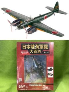 2025年最新】日本陸海軍機大百科の人気アイテム - メルカリ