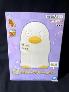 銀魂 エリザベス ルームライト - メルカリ