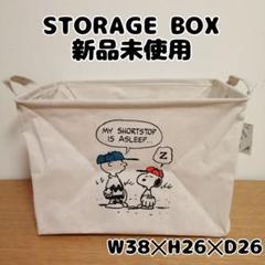 スヌーピー ストレージボックス 麻混収納