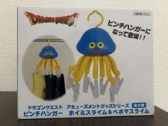 ドラゴンクエスト フィギュアピンチハンガー まくら クッションまとめ売り12点 2025年最新】ドラクエ プライズ ピンチハンガーの人気アイテム